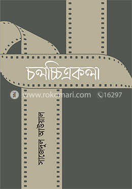 চলচ্চিত্রকলা