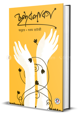 ছন্দবলাকা