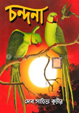 চন্দনা image