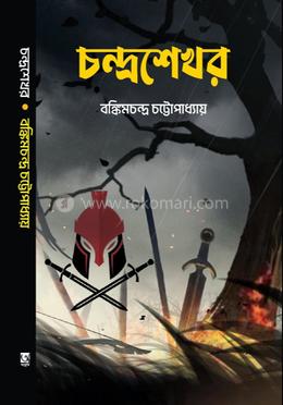 চন্দ্রশেখর 