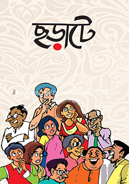 ছড়াটে image