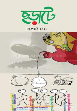 ছড়াটে image