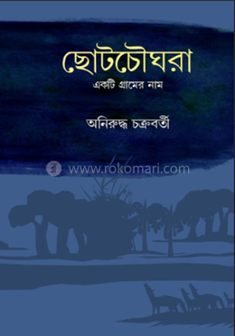 ছোটচৌঘরা একটি গ্রামের নাম image