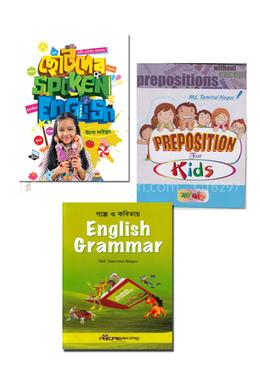 ছোটদের ইংলিশ লার্নিং প্যাকেজ