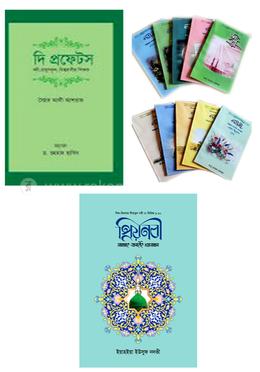 ছোটদের সিরাত 