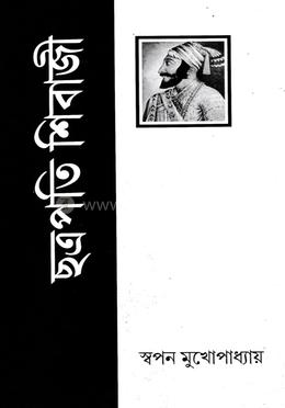 ছত্রপতি শিবাজী image