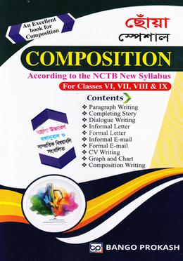 ছোঁয়া স্পেশাল কম্পোজিশন - For Classes VI, VII, VII and IX