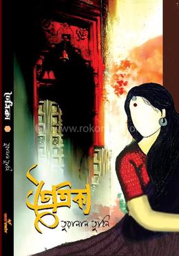 চৈত্রিকা