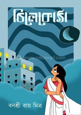 চিলেকোঠা