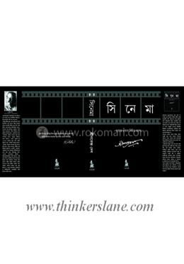সিনেমা