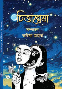 চিত্তান্বেষা