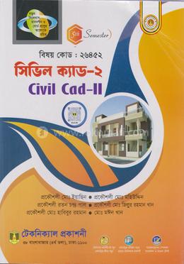 সিভিল ক্যাড-২ বিষয় কোড ২৬৪৫২ - ৫ম সেমিস্টার image