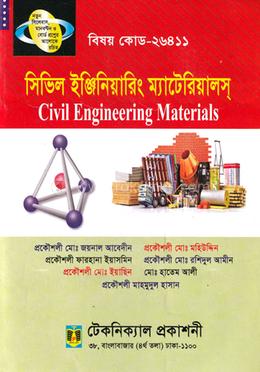 সিভিল ইঞ্জিনিয়ারিং ম্যাটেরিয়ালস্ (২৬৪১১) ১ম সেমিস্টার (ডিপ্লোমা-ইন-ইঞ্জিনিয়ারিং) image