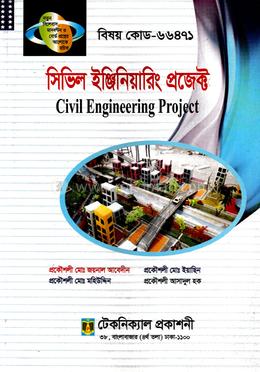 সিভিল ইঞ্জিনিয়ারিং প্রজেক্ট (৬৬৪৭১) ৭ম সেমিস্টার (ডিপ্লোমা-ইন-ইঞ্জিনিয়ারিং)