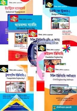 সিভিল টেকনোলজি (২৬৪) ৬ষ্ঠ সেমিস্টারের সকল বই (ডিপ্লোমা-ইন-ইঞ্জিনিয়ারিং)