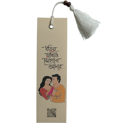 Dhoriya Rakhio Sohage Adore – Printed Bookmark image