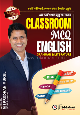 Classroom MCQ English Grammar and Literature image