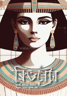 ক্লিওপেট্রা image