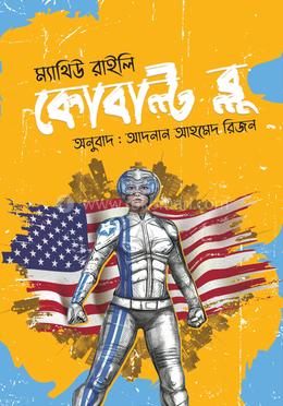 কোবাল্ট ব্লু image