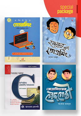কলেজ পড়ুয়াদের জন্য প্রোগ্রামিং শেখার বই