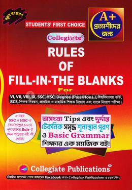 কলেজিয়েট ফিল ইন দ্যা ব্ল্যানক্’স image