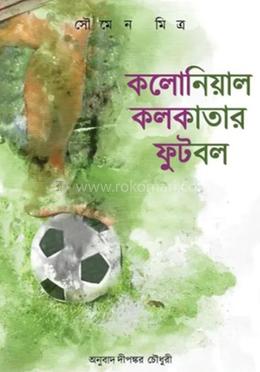 কলনিয়াল কোলকাতার ফুটবল