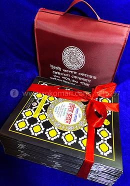 কালারকোডেড রেইনবো কোরআন ৩০ খণ্ডে ৩০ পারা,৭ রঙের তাজবীদ কালার কোডেড - আর্ট পেপার