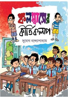 কলম্বাসের কীর্তিকলাপ