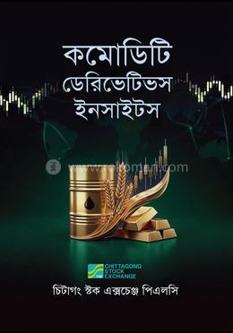 কমোডিটি ডেরিভেটিভস ইনসাইটস