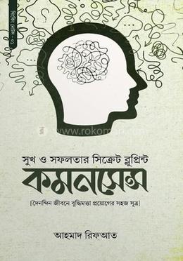 কমনসেন্স image