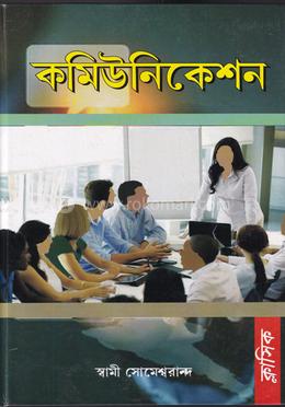 কমিউনিকেশন image