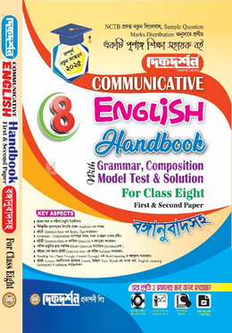 Communicative English Handbook Grammar, Composition, Model Test and Solutions image
