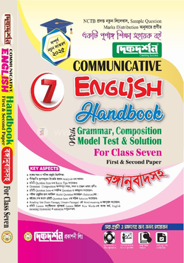 Communicative English Handbook With Grammar, Composition, Model Test and Solution - Class Seven image
