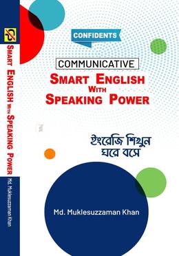 কমুনিকেটিভ স্মার্ট ইংলিশ উইথ স্পিকিং পাওয়ার image