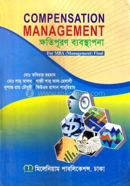 ক্ষতিপূরণ ব্যবস্থাপনা মাস্টার্স ফাইনাল - ব্যবস্থাপনা বিভাগ