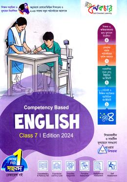 Competency Based English - Class 7 image