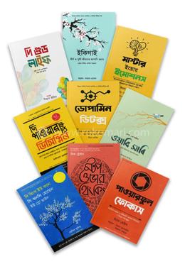 কমপ্লিট লাইফ প্যাকেজ ৯টি বইয়ের বক্স সেট image
