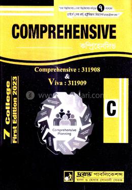 কম্প্রিহেনসিভ - ৭ কলেজের মাস্টার্স (শেষ বর্ষ) রাষ্ট্রবিজ্ঞান বিভাগের ছাত্রছাত্রীদের জন্য image