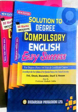 English Compulsory Easy Success - ডিগ্রি ৩য় বর্ষ image
