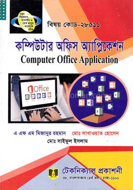 কম্পিউটার অফিস অ্যাপ্লিকেশন ২৮৫১১ image