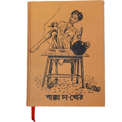 Conceptual Notebook Pakka Cha Khor image