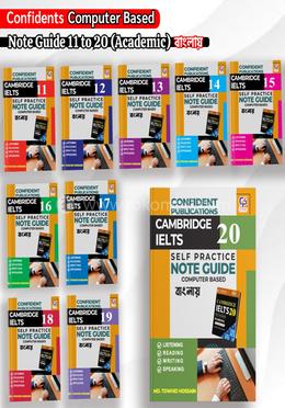 কনফিডেন্টস ক্যামব্রিজ আইইএলটিএস ১১-২০ কম্পিউটার বেসড নোট গাইড