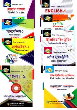 কনস্ট্রাকশন টেকনোলজি (২৮৮) ১ম সেমিস্টারের সকল বই (ডিপ্লোমা-ইন-ইঞ্জিনিয়ারিং)
