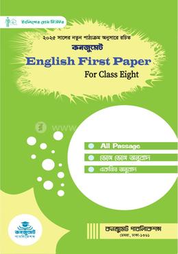 Consummate English 1st Paper (New Syllabus) - Class Eight image