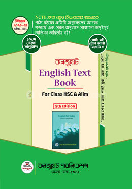 Consummate English Text Book For HSC and Alim (2023-24)