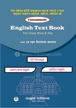 কনজুমেট ইংলিশ টেক্সট বুক (নতুন সিলেবাস) - নাইন-টেন image