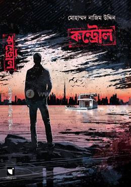 কন্ট্রোল image