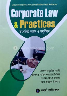 কর্পোরেট আইন ও অনুশীলন বিবিএ অনার্স ৪র্থ বর্ষ - হিসাববিজ্ঞান বিভাগ image