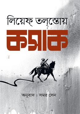 কসাক image
