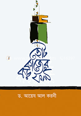 ছোট কাজের বড় ফল image